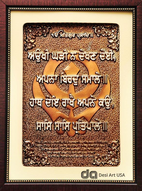 waheguru