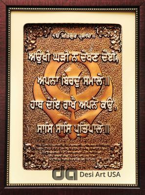 waheguru