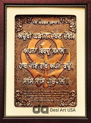 waheguru