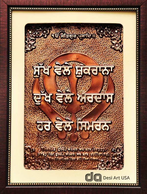 waheguru