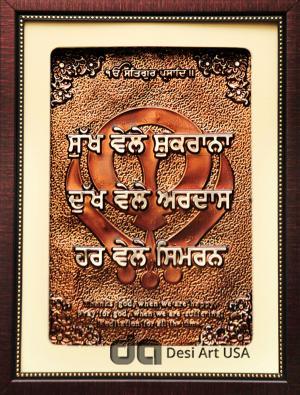 waheguru