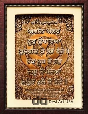 waheguru