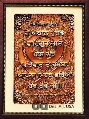 waheguru